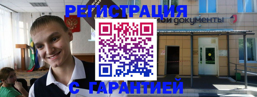 временная регистрация в квартире в Котово