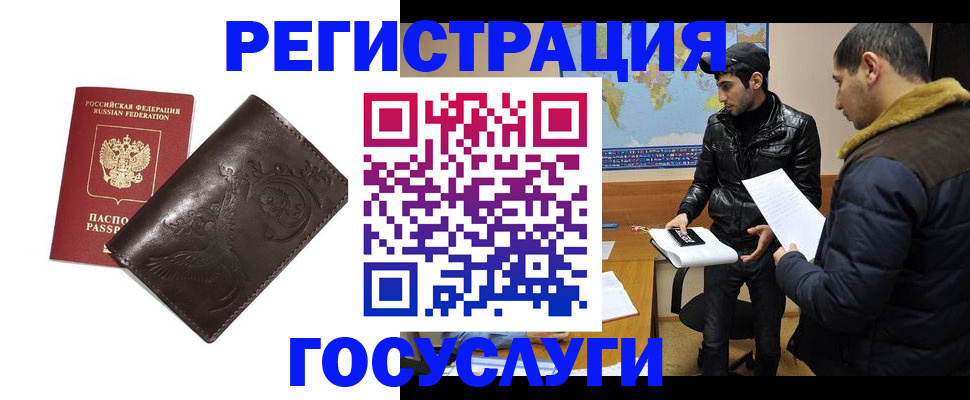 временная регистрация надежно в Котово