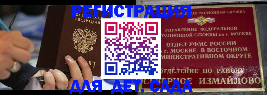 регистрация для школы в Котово